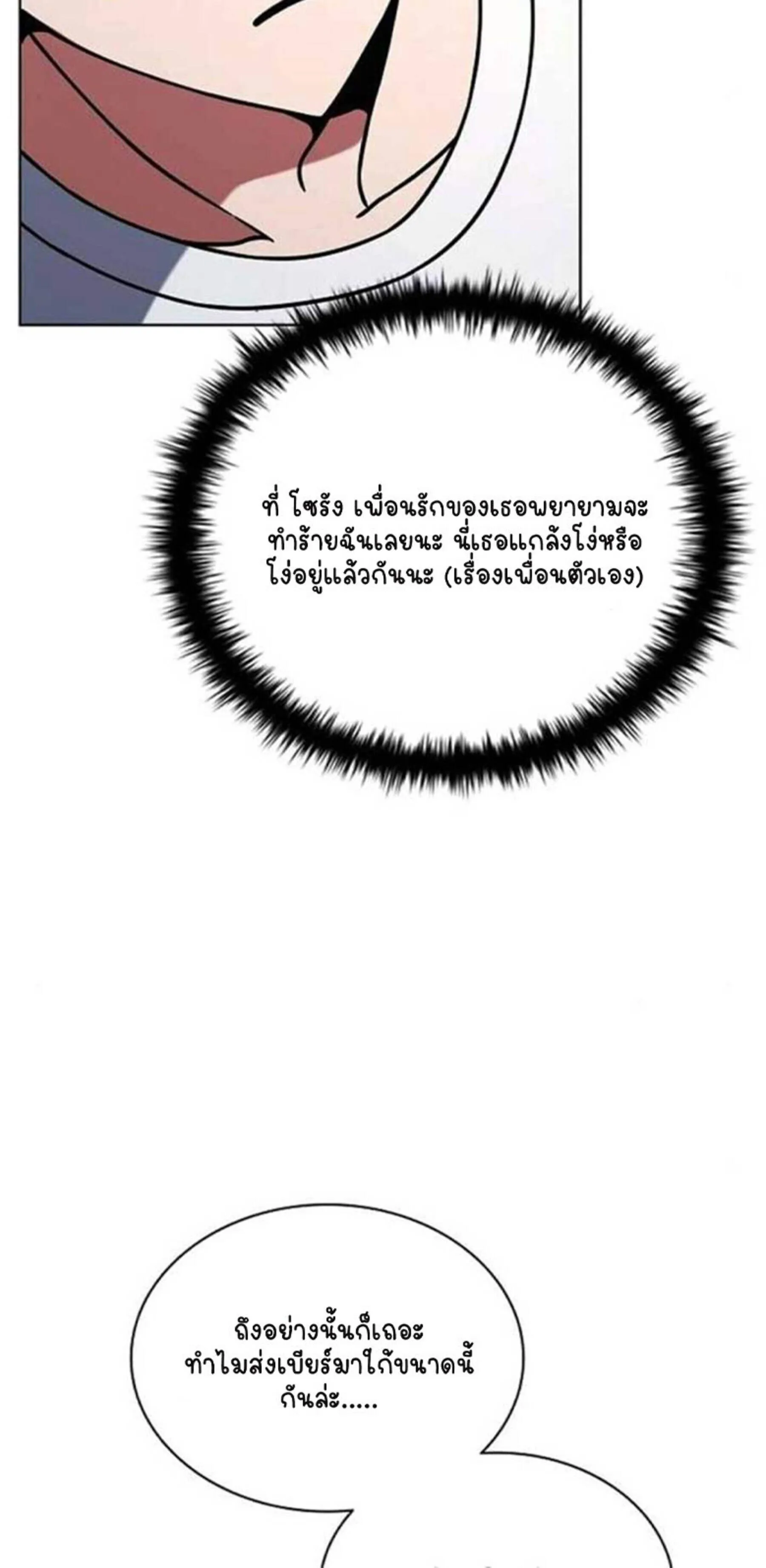 Part-Time Grim Reaper งานเสร_มของฉ_นค_อการเป_นม_จจ_ราช ตอนที่ ตอนที่ 20 รูปที่ 38