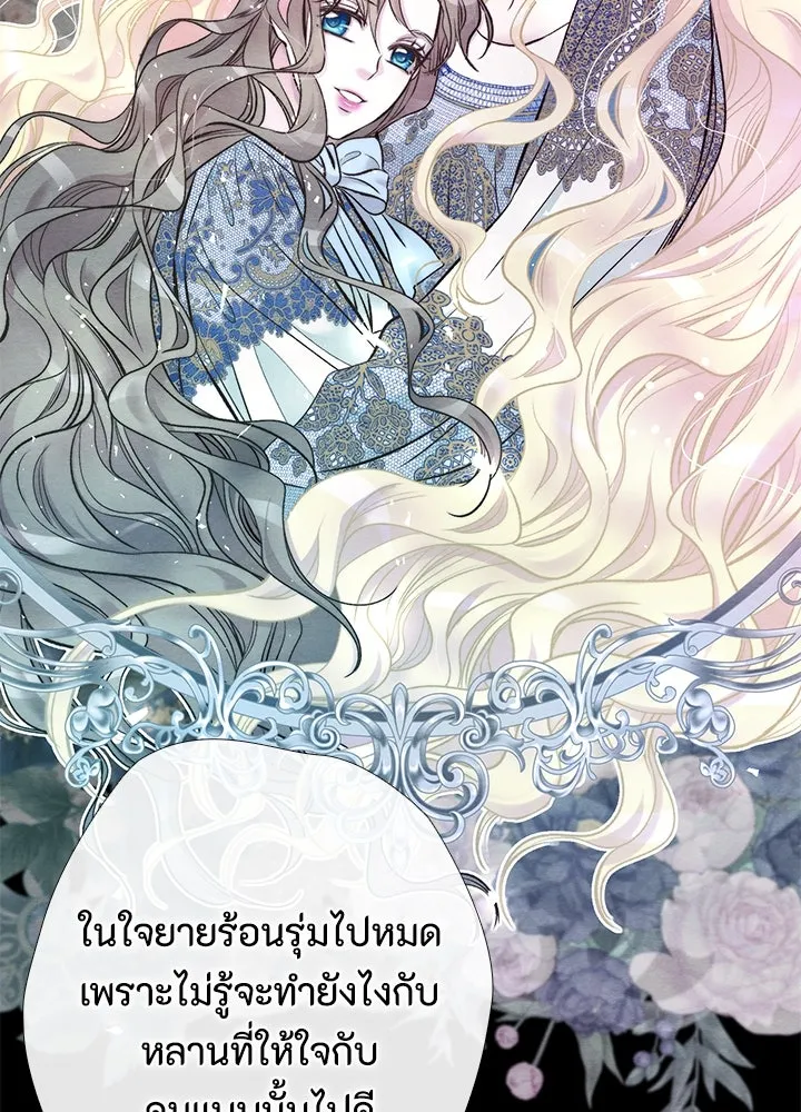 องค์ชายผู้อื้อฉาว ตอนที่ 32 รูปที่ 167