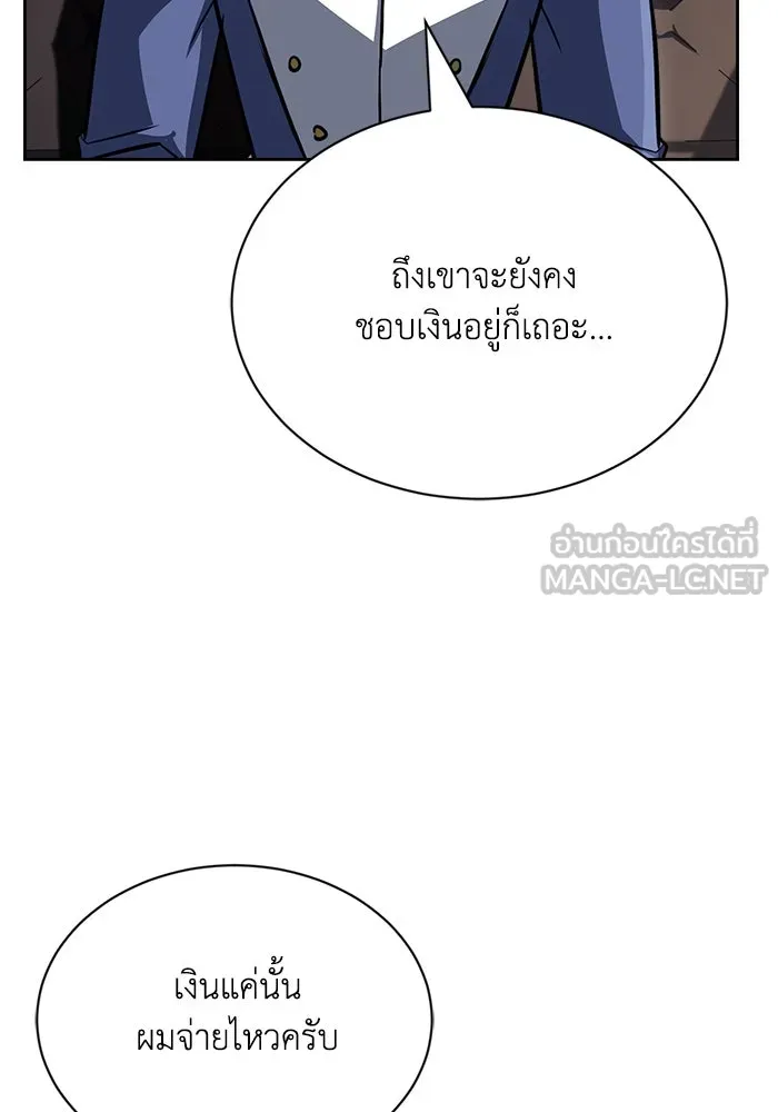 ชีวิตพลิกผันของลอร์ดผู้เกียจคร้าน ตอนที่ 65 ความรู้สึกที่สวนทางกัน รูปที่ 66
