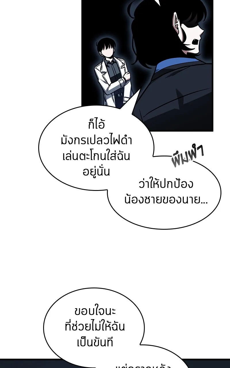 Omniscient Reader อ่านชะตาวันสิ้นโลก ตอนที่ 33 อ่านอีกรอบ (3) รูปที่ 89