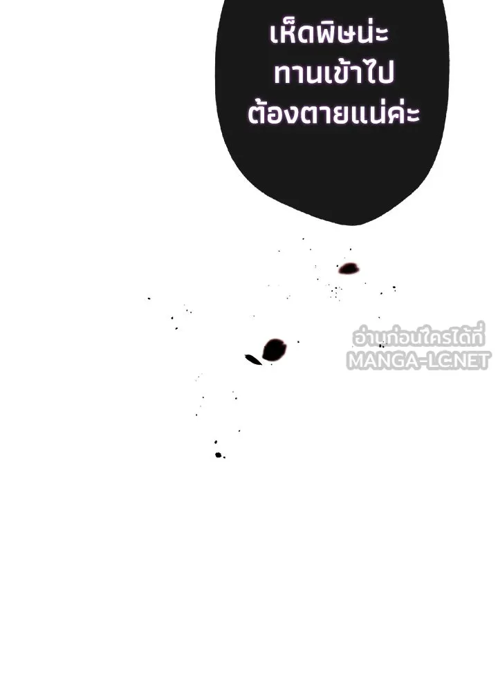 องค์ชายผู้อื้อฉาว ตอนที่ 6 รูปที่ 165