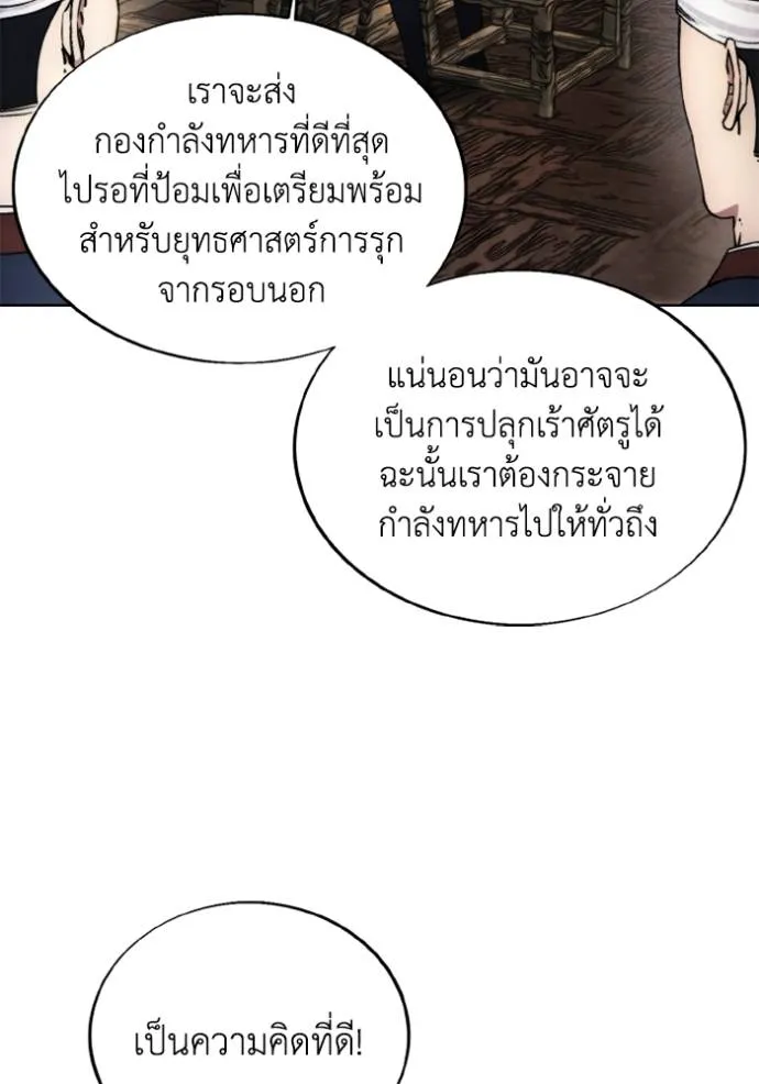 ศึกชิงบัลลังก์เทพเจ้ ตอนที่ 154 รูปที่ 79