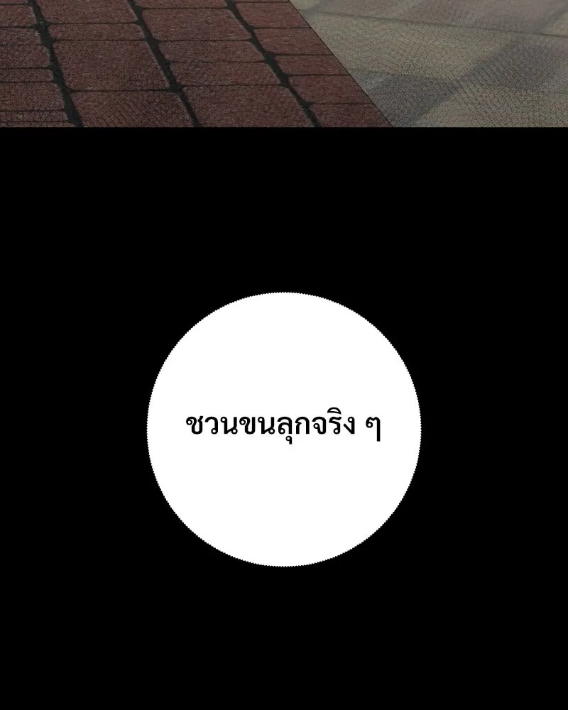 บอกมาค่าตัวเท่าไหร่ ตอนที่ 39 รูปที่ 194