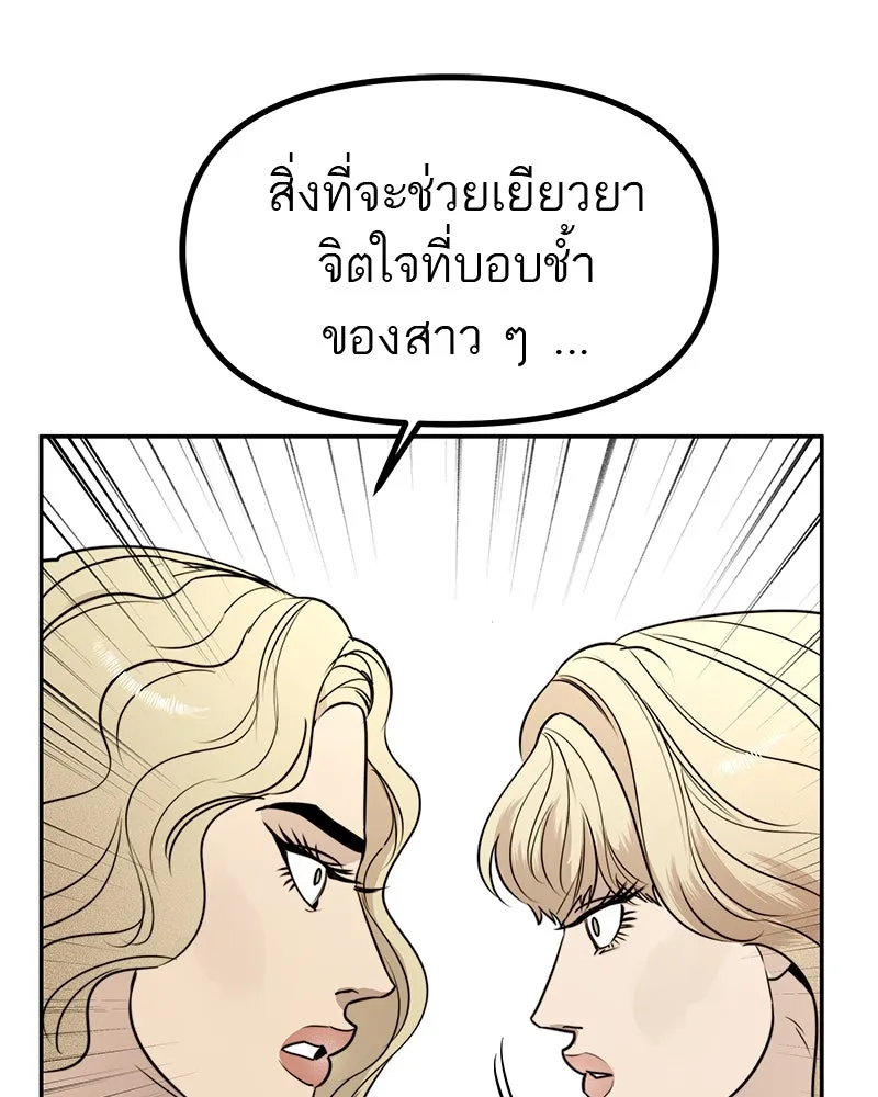 สี่สาวชาวกี ตอนที่ 50 ตอนพิเศษ - เซโฮ in la (จบ) รูปที่ 53