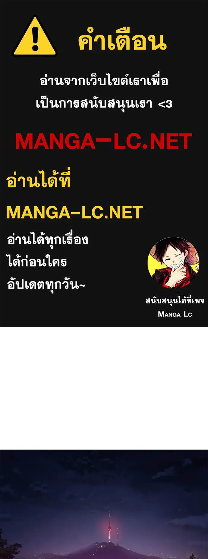 มัจจุราชชุดแดง ตอนที่ 19 รูปที่ 1