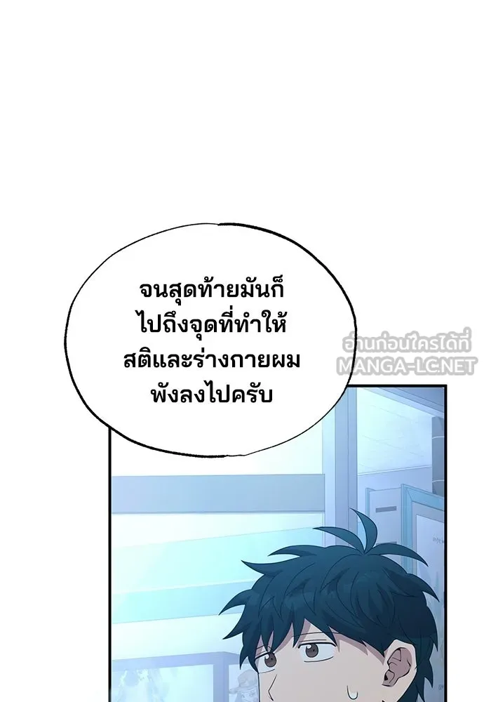 ร้านสะดวกซื้อต่างโลก ตอนที่ 29 รูปที่ 51