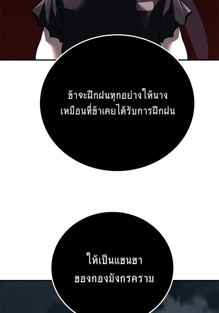 คุณปู่จอมยุทธกับหลานสาวสุดแกร่ง ตอนที่ 99 รูปที่ 77