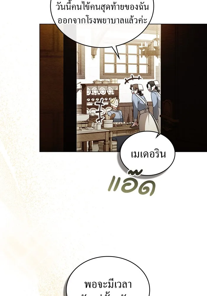 กู้ชีวิตลิขิตท่านเอิร์ล ตอนที่ 42 รูปที่ 10