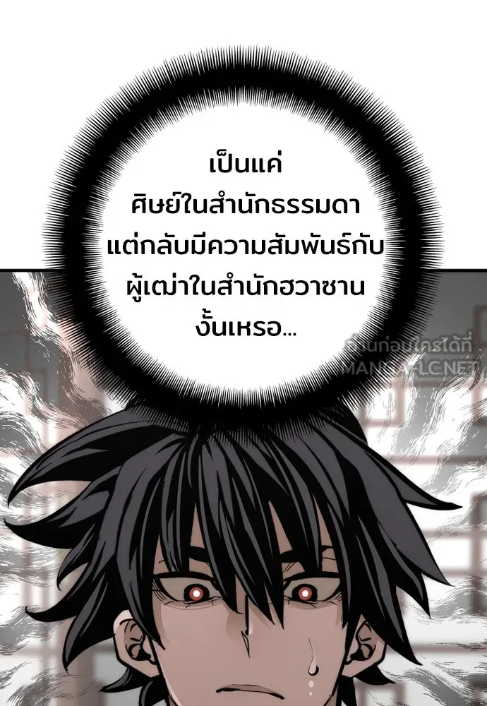 เส้นทางสู่เทพมาร ตอนที่ 58 รูปที่ 225