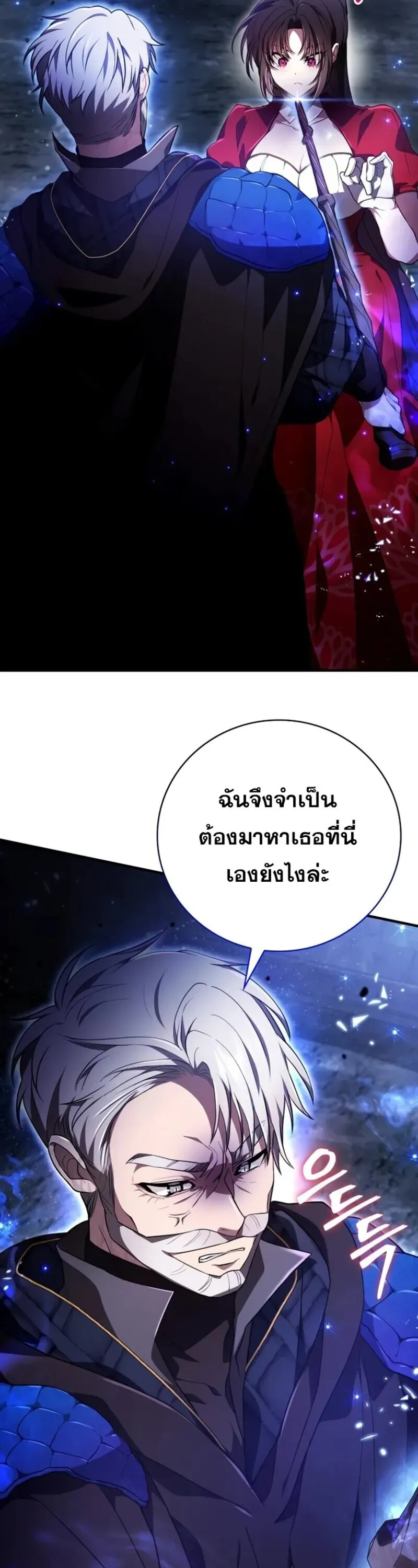 I Become a Legendary Arch Mage by Reading a Book ฉ_นกลายเป_นจอมเวทย_ในตำนานจากการอ_านหน_งส_อ ตอนที่ ตอนที่ 26 รูปที่ 27