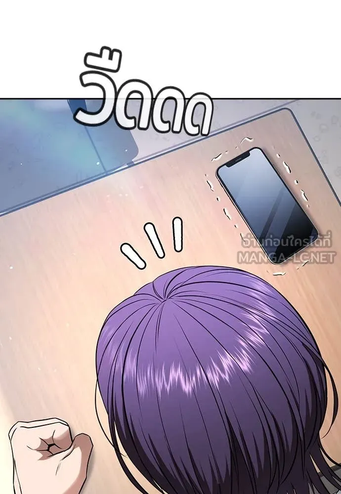 คูเซรา ตอนที่ 45 รูปที่ 111