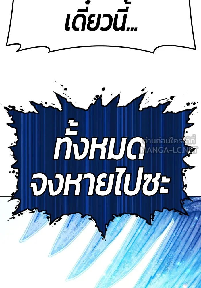 +99 ท่อนไม้พร้อมบวก ตอนที่ 44 รูปที่ 330