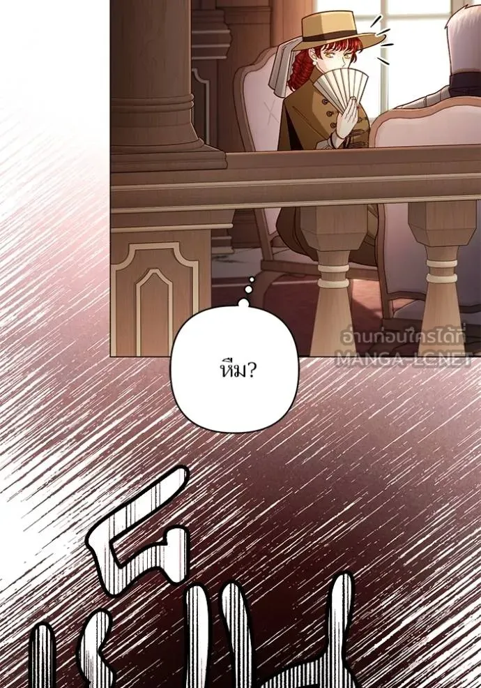 การแต่งงานครั้งใหม่ ตอนที่ 206 รูปที่ 72