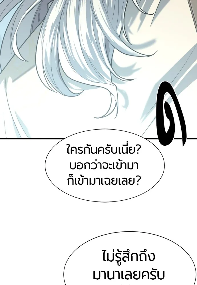 ยอดสถาปนิกผู้พิทักษ์อาณาจักร ตอนที่ 110 รูปที่ 110