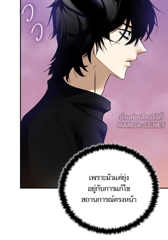 Return to Player ตอนที่ 207 รูปที่ 5