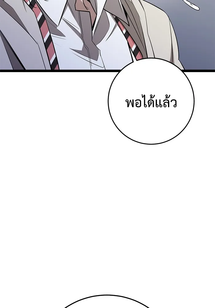 ราชินีนักบู๊ ตอนที่ 14 รูปที่ 167