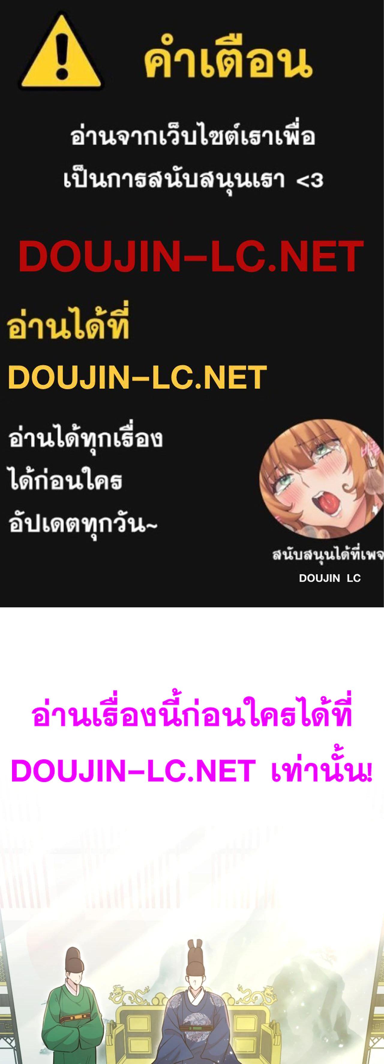 Doujin-Lc- อ่าน โดจิน มังฮวา เกาหลี ญี่ปุ่น จีน แปลไทย ดวงร้าย-ชะตารัก ตอนที่ 1 2 3 4 5 6 7 8 9 10 11 12 13 14 ฟรี ไม่มีโฆษณา อ่าน โดจิน Manhwa เกาหลี ญี่ปุ่น จีน เรามีครบ คัดมาให้เน้นๆ โดจิน 18+ รับประกันความฟินโดย  Doujin Lc