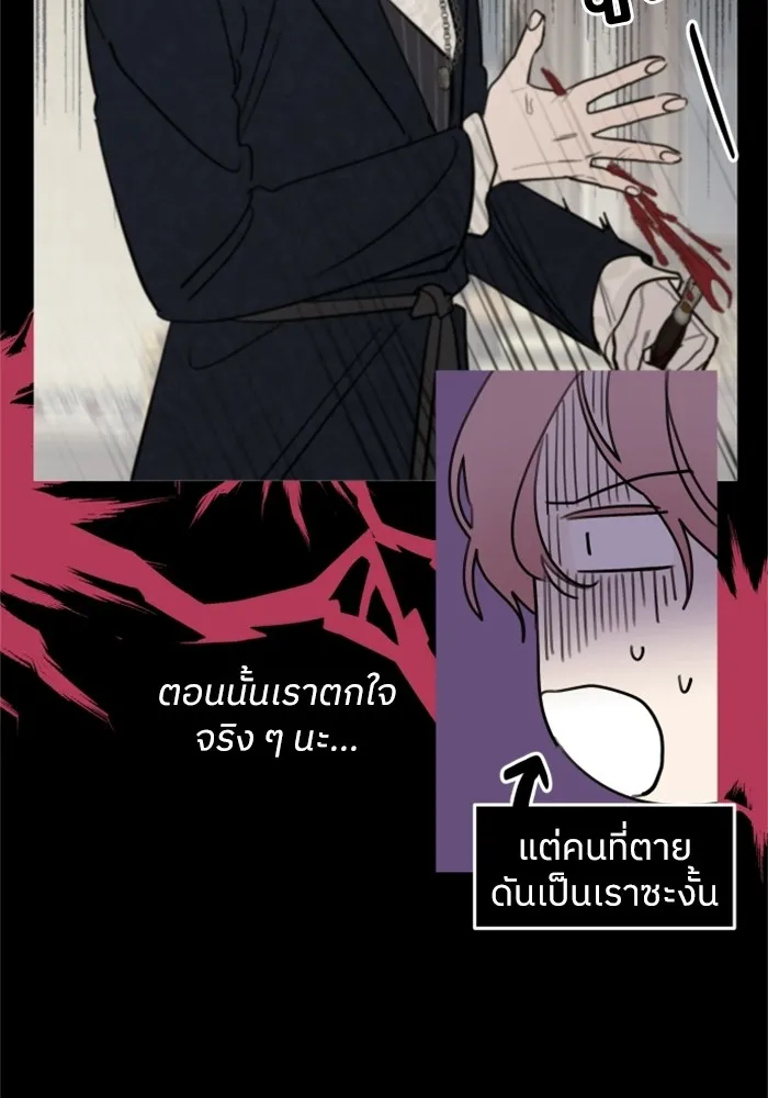 ครอบครัวสามีเห็นทีจะคลั่งรัก ตอนที่ 18 รูปที่ 115