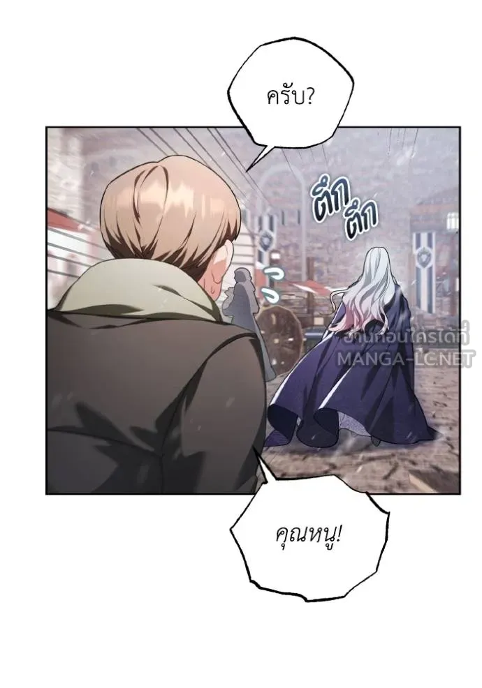 นึกว่าเป็นอิเซไค ตอนที่ 5 รูปที่ 74