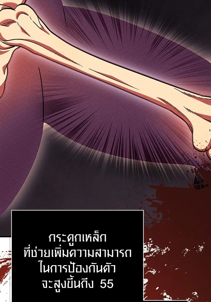 เอาชีวิตรอดในเกมฉบับคนเถื่อน ตอนที่ 26 รูปที่ 125