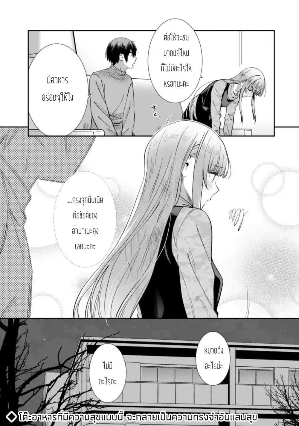 Manga-lc-com อ่านมังงะ อ่านการ์ตูน ออนไลน์ ฟรี The Angel Next Door Spoils Me Rotten After the Rain ตอนที่ 1 2 3 4 5 6 7 8 9 10 11 12 13 14 ฟรี ไม่มีโฆษณา Manga-lc - อ่าน มังงะ อ่าน การ์ตูน ออนไลน์ อ่านมังงะ ฟรี