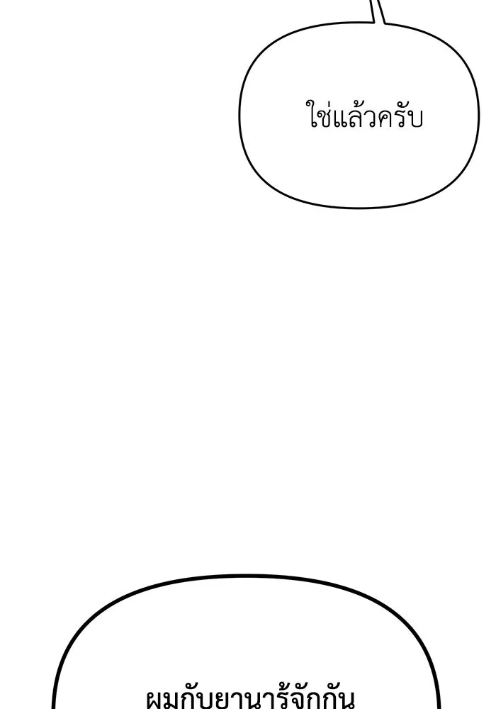 รักน้ำ รักปลา รักเธอนะ ตอนที่ 34 ปลากังวล รูปที่ 16