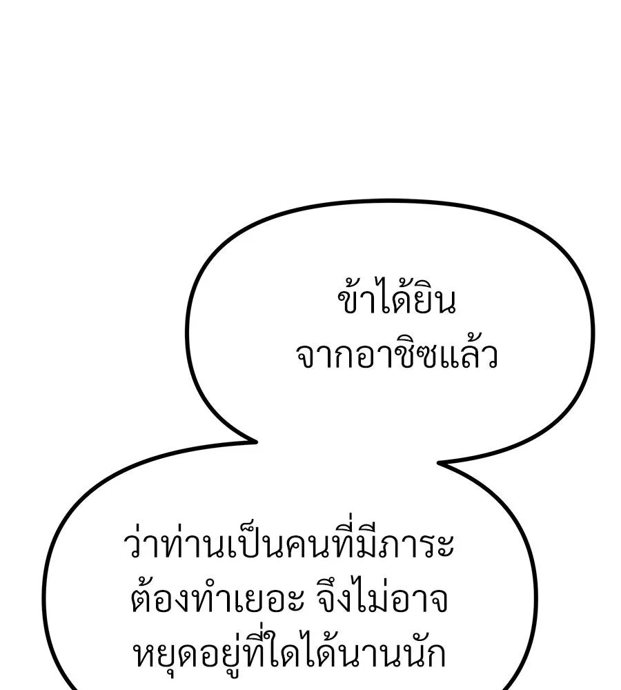 จอมเวทคนเลี้ยงแกะ ตอนที่ 15 รูปที่ 226