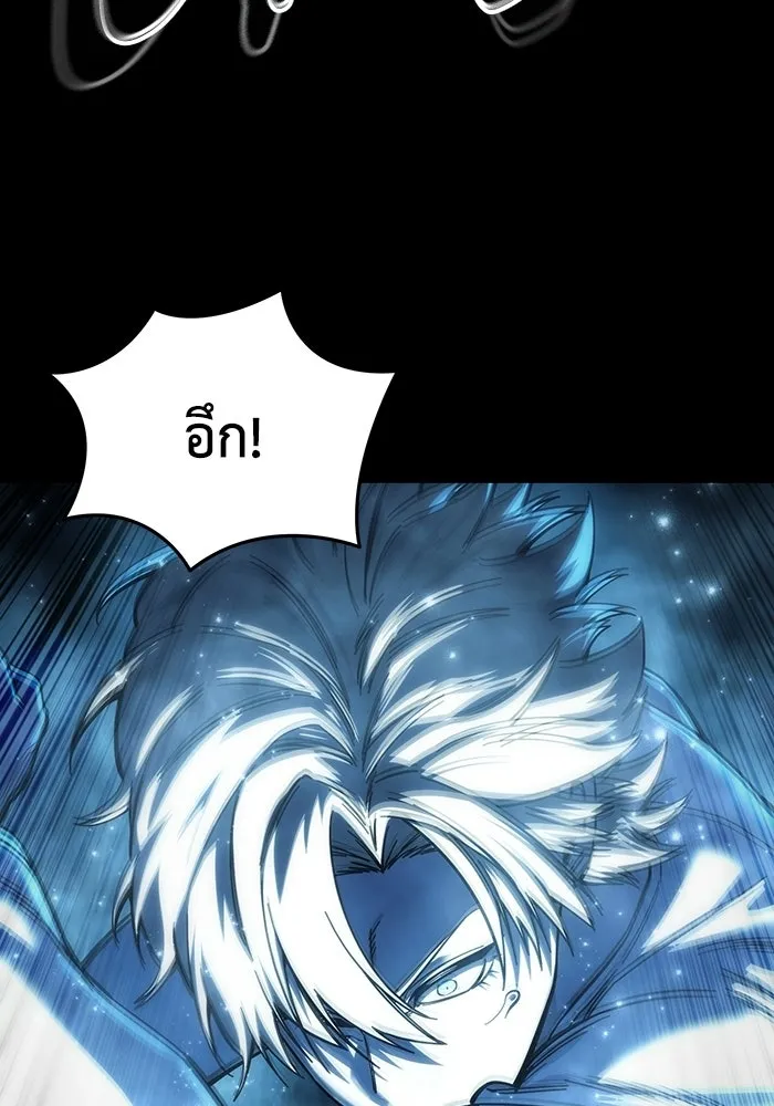 ยอดนักดาบผู้โอบอุ้มดารา ตอนที่ 113 รูปที่ 125