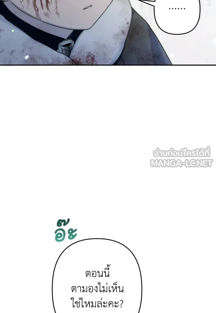 เลดี้มินต์ ตอนที่ 114 รูปที่ 114