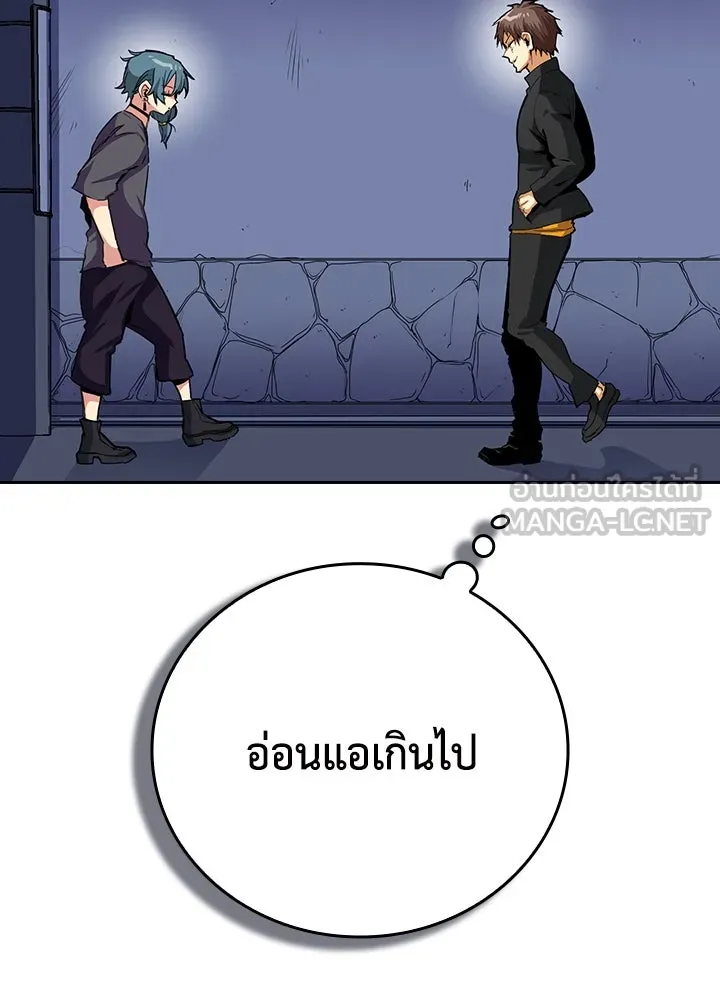 นักเลงกระจอกย้อนเวลามาทวงแค้น ตอนที่ 18 รูปที่ 12