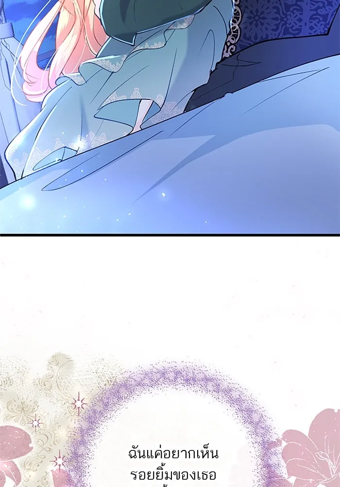 คุณหนูย้อนเวลามาเป็นอัศวิน ตอนที่ 51 รูปที่ 59