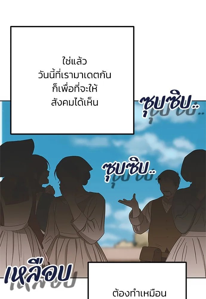 คมเขี้ยวชำระแค้น ตอนที่ 17 รูปที่ 19