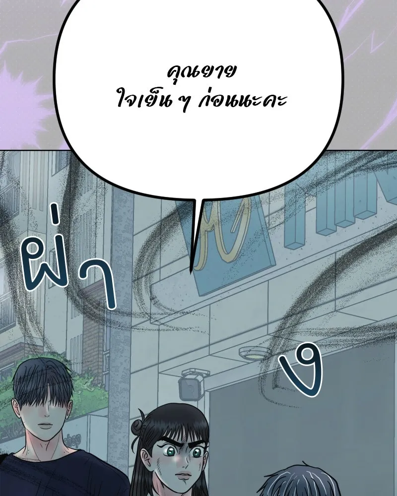 รักนี้ไม่ต้องมีเซนส์ ตอนที่ 72 รูปที่ 154