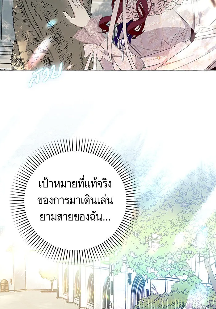 นึกว่าเป็นอิเซไคธรรมดา ตอนที่ 10 รูปที่ 38