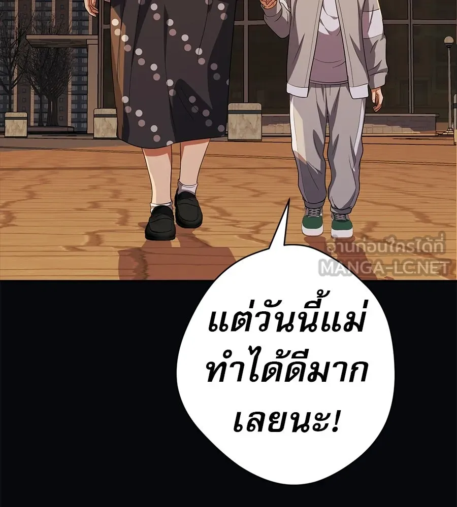 คอลเซ็นเตอร์เปลี่ยนชีวิต ตอนที่ 68 กับดัก รูปที่ 51