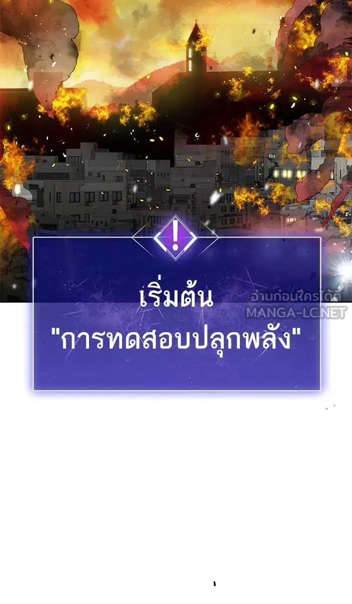 ยอดคนเลเวลทะลุ ตอนที่ 1 กลับบ้าน (1) รูปที่ 69