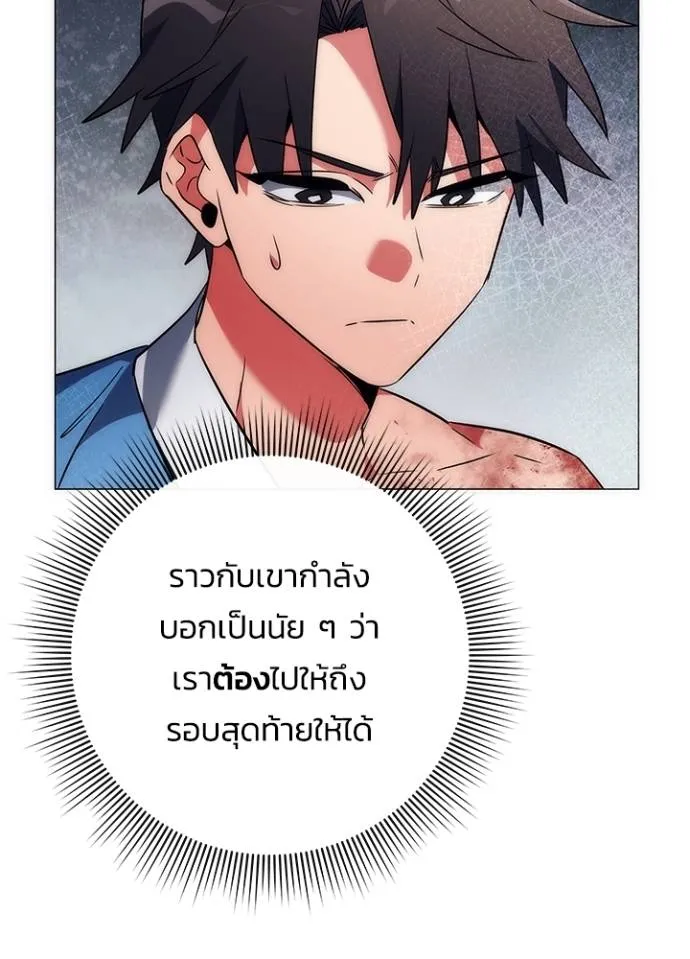 คืนแห่งโทแกบี ตอนที่ 53 รูปที่ 44