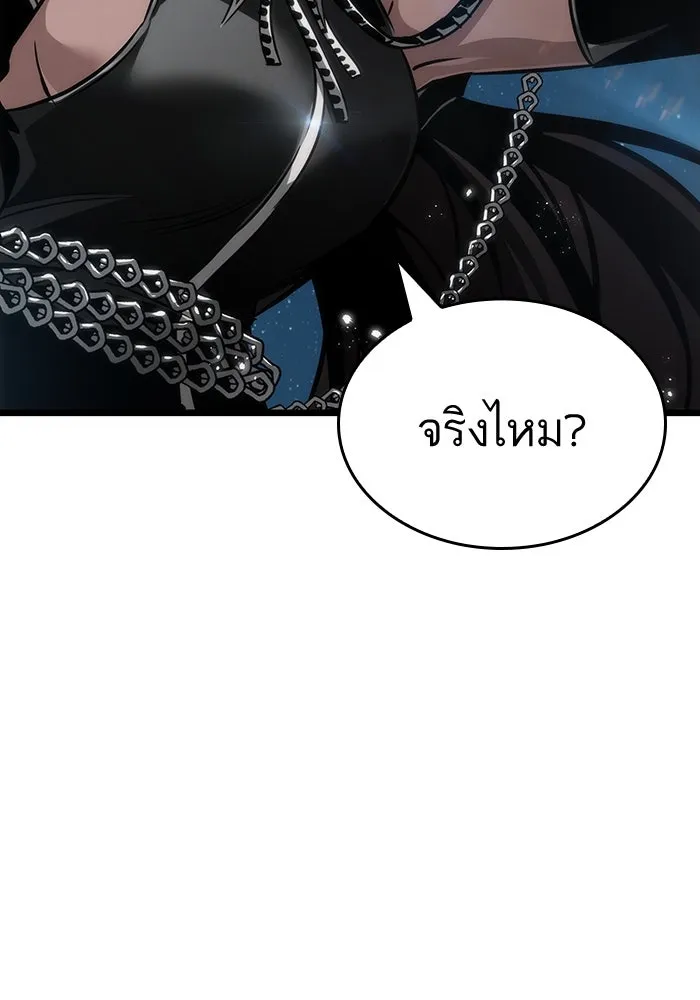 หลังวันสิ้นโลก ตอนที่ 49 รูปที่ 133