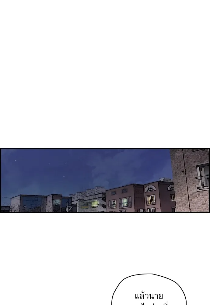 ปั่นสู้ฝันbrWind Breaker ตอนที่ 24 รูปที่ 34