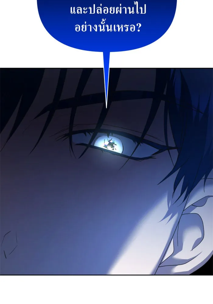 ชิงชีวิตพลิกลิขิตชะตา ตอนที่ 117. งานประลองศิลปะการต่อสู้(1) รูปที่ 7