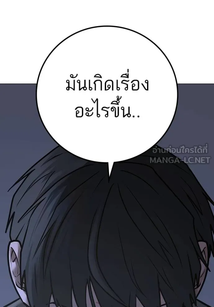 reality ตอนที่ 143 รูปที่ 180
