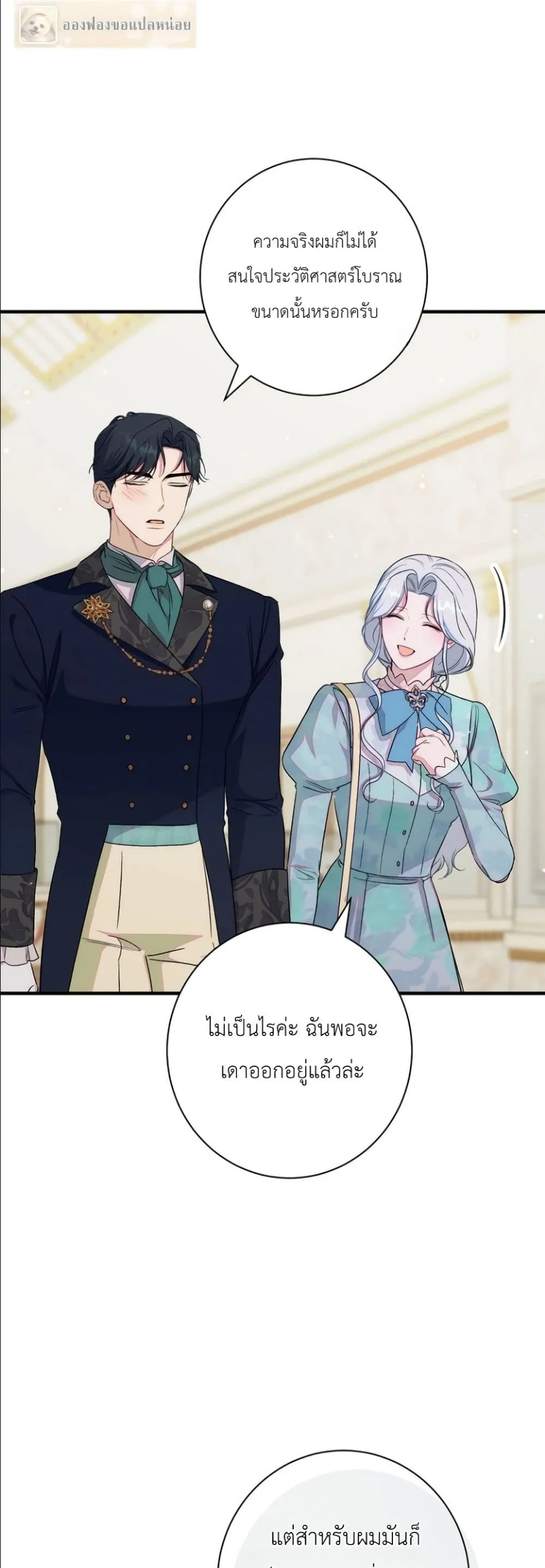 Manga-lc-com อ่านมังงะ อ่านการ์ตูน ออนไลน์ ฟรี Dating the Emperor in Secret, but I Don’t Know About It ตอนที่ 1 2 3 4 5 6 7 8 9 10 11 12 13 14 ฟรี ไม่มีโฆษณา Manga-lc - อ่าน มังงะ อ่าน การ์ตูน ออนไลน์ อ่านมังงะ ฟรี