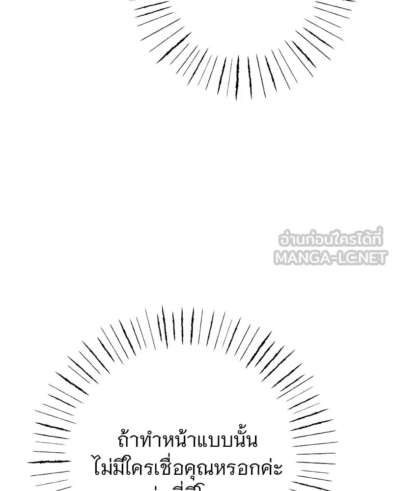 อนาคตพบรัก ตอนที่ 4 รูปที่ 6