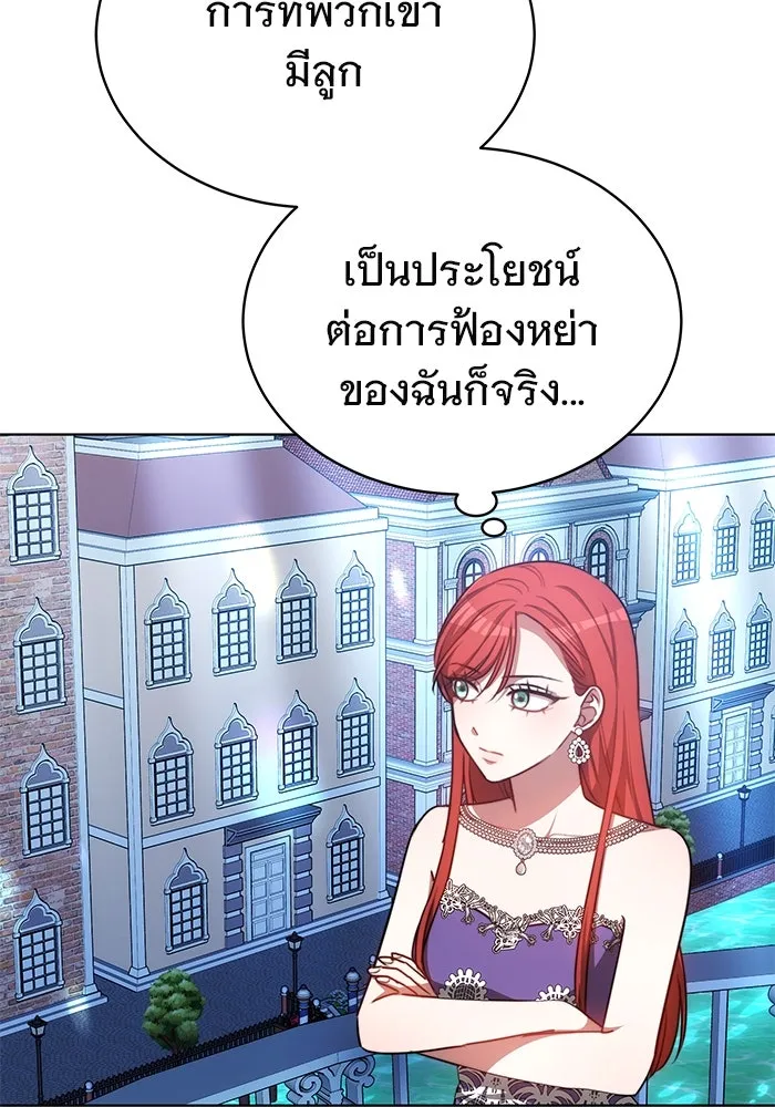 เหตุผลที่ฉันนอกใจ ตอนที่ 23 รูปที่ 40