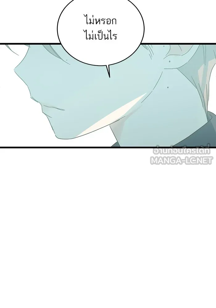 ฉันมันร้าย หรือเพราะโลกไม่น่ารัก ตอนที่ 161 รูปที่ 21