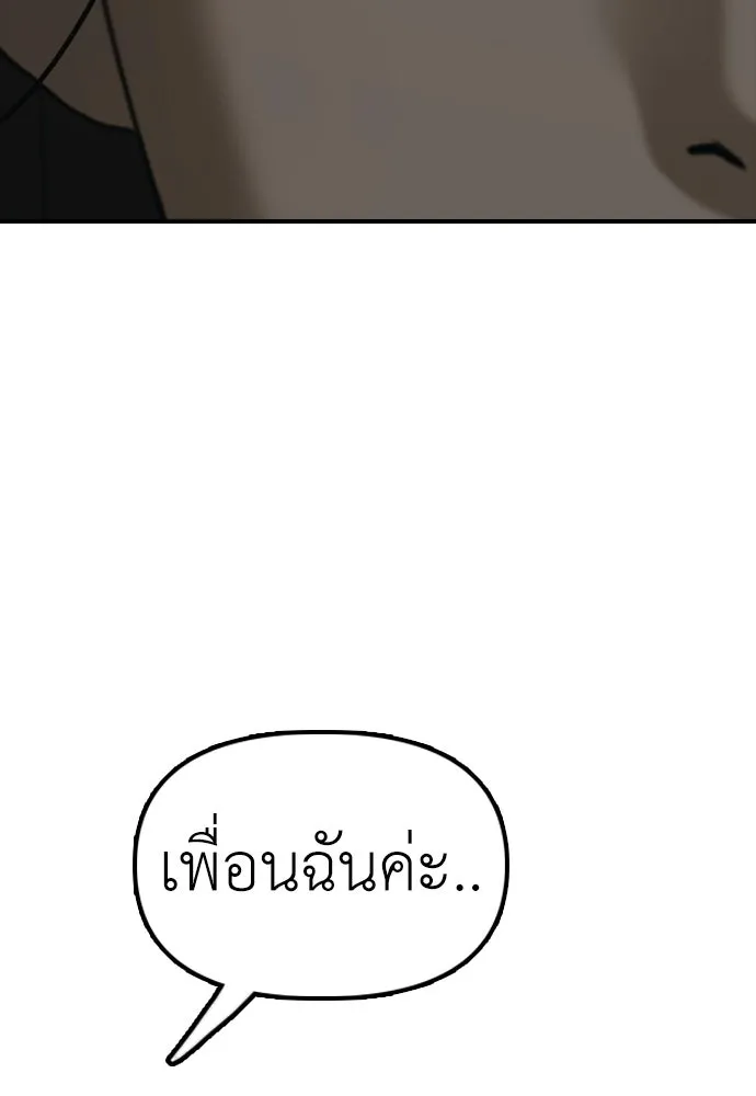 ผู้กล้าฝ่าวันสิ้นโลก ตอนที่ 57 เป็นอะไรไหม จีอัน รูปที่ 92