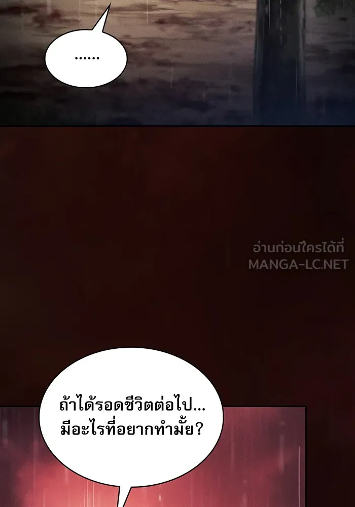 นักดาบอัจฉริยะจากอะคาเดมี ตอนที่ 2 รูปที่ 36