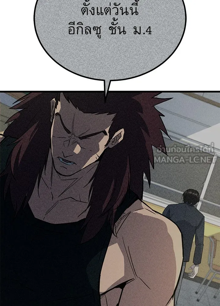ราชาลานประลอง ตอนที่ 4 รูปที่ 132