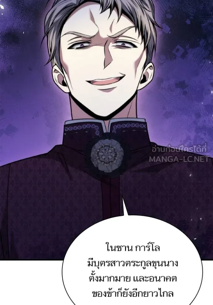 ชาตินี้น้องขอเป็น ตอนที่ 149 รูปที่ 114