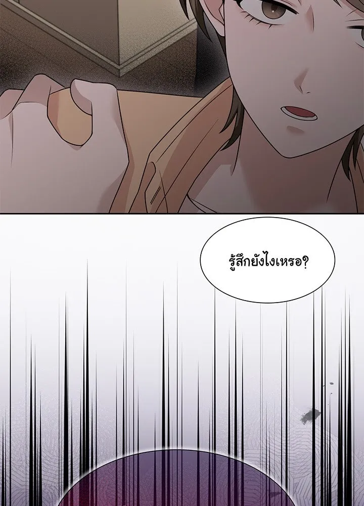 เพลิงแค้นผลาญใจ ตอนที่ 26 รูปที่ 68